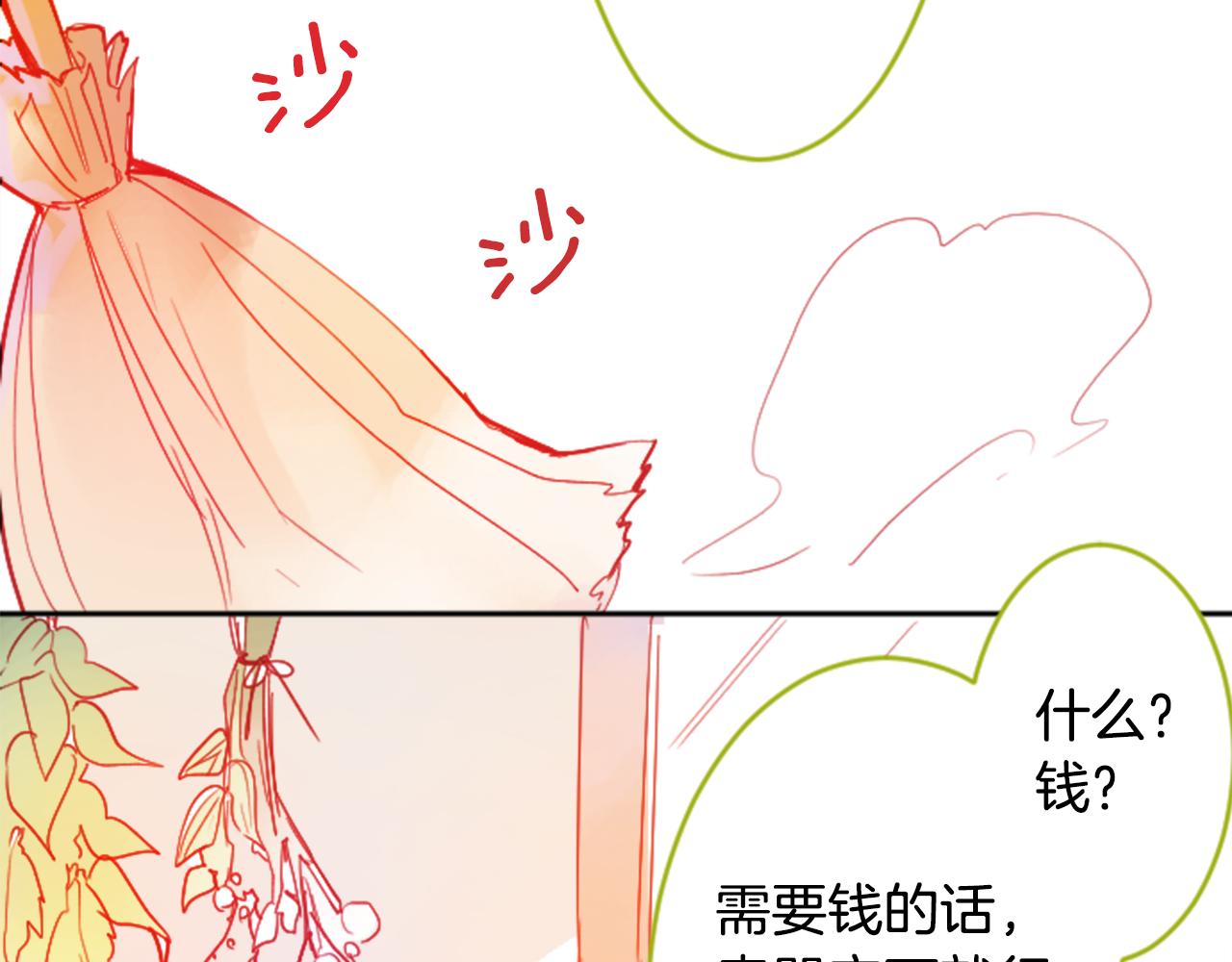 哥哥~請你收養喵 - 第108話 穿黑色衣服的江湖醫生是壞人(1/2) - 4