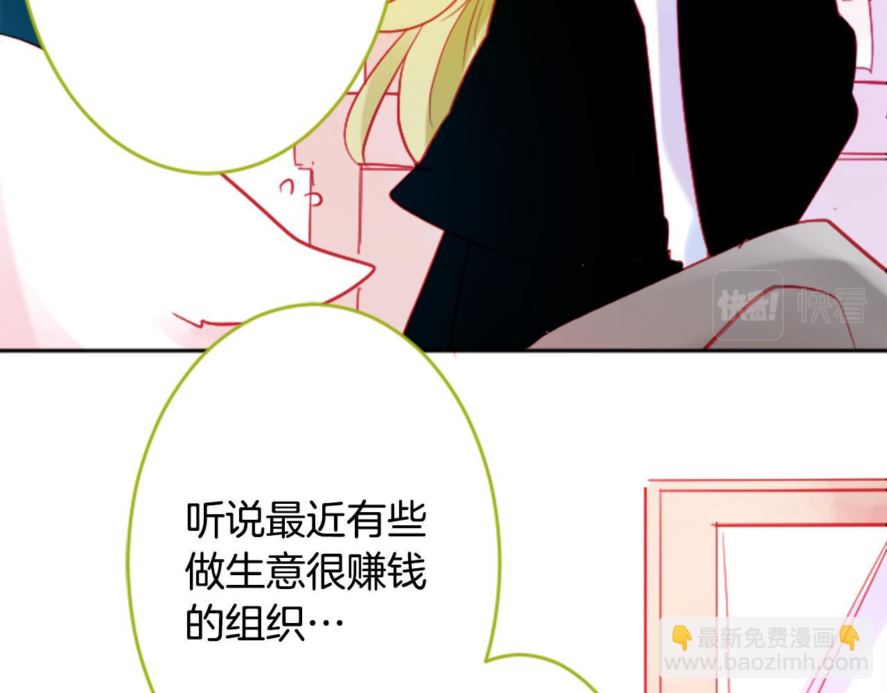 哥哥~請你收養喵 - 第108話 穿黑色衣服的江湖醫生是壞人(1/2) - 6