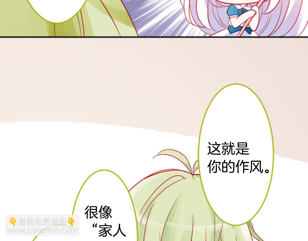 哥哥~請你收養喵 - 第108話 穿黑色衣服的江湖醫生是壞人(2/2) - 5