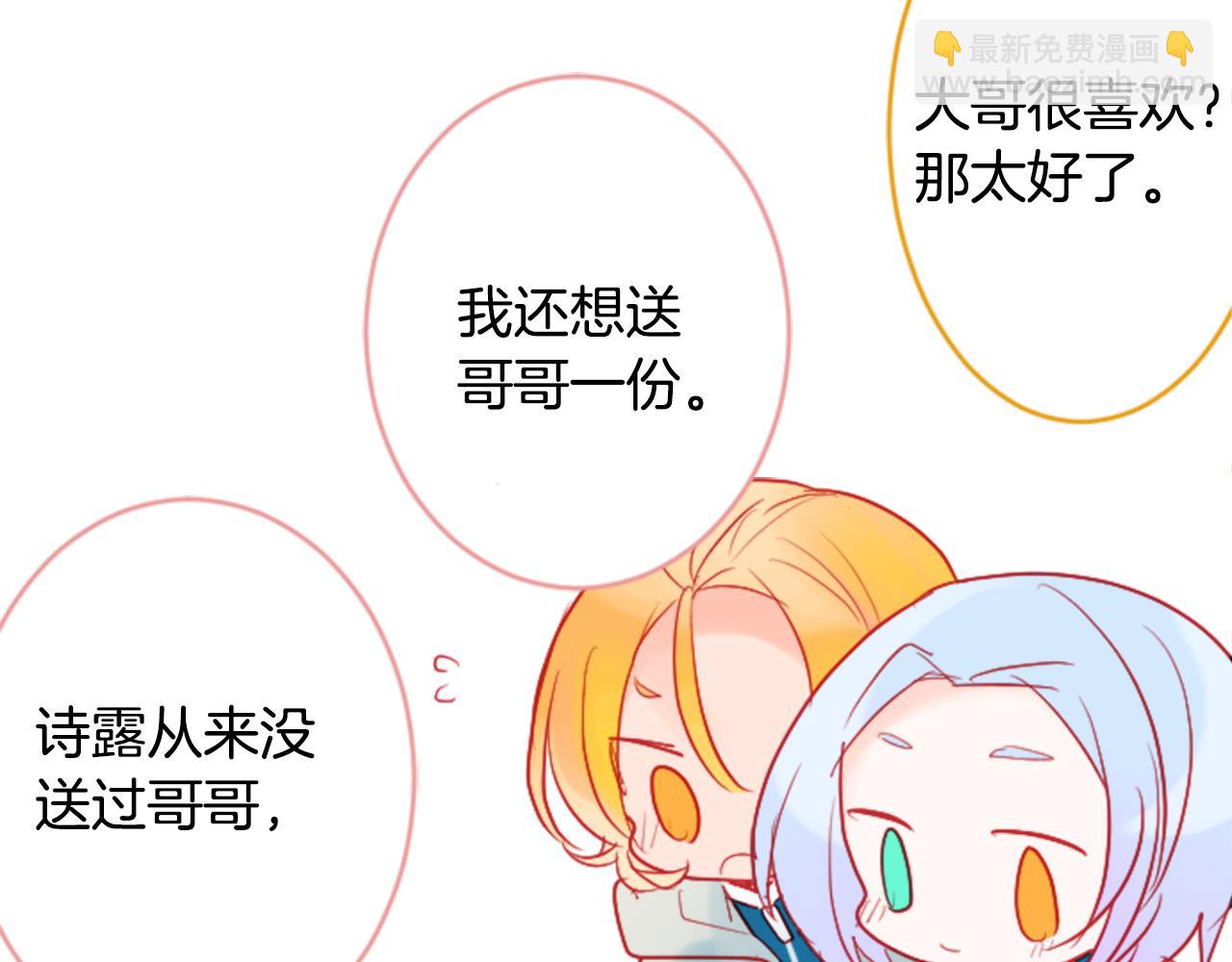 哥哥~請你收養喵 - 第108話 穿黑色衣服的江湖醫生是壞人(2/2) - 2