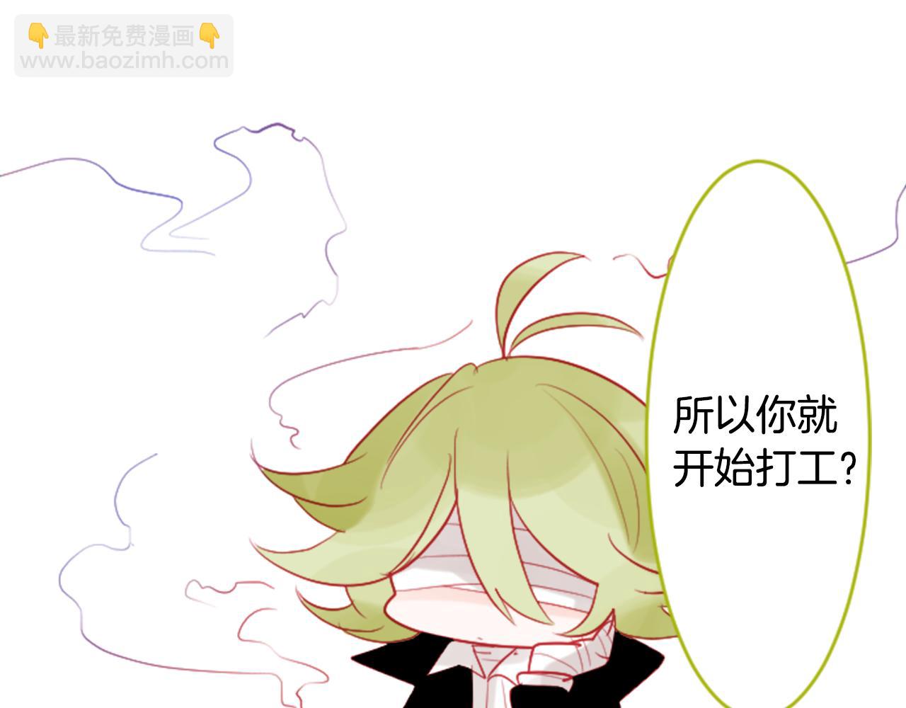 哥哥~請你收養喵 - 第108話 穿黑色衣服的江湖醫生是壞人(2/2) - 6