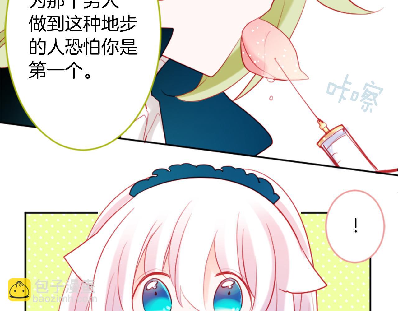 哥哥~請你收養喵 - 第108話 穿黑色衣服的江湖醫生是壞人(2/2) - 2