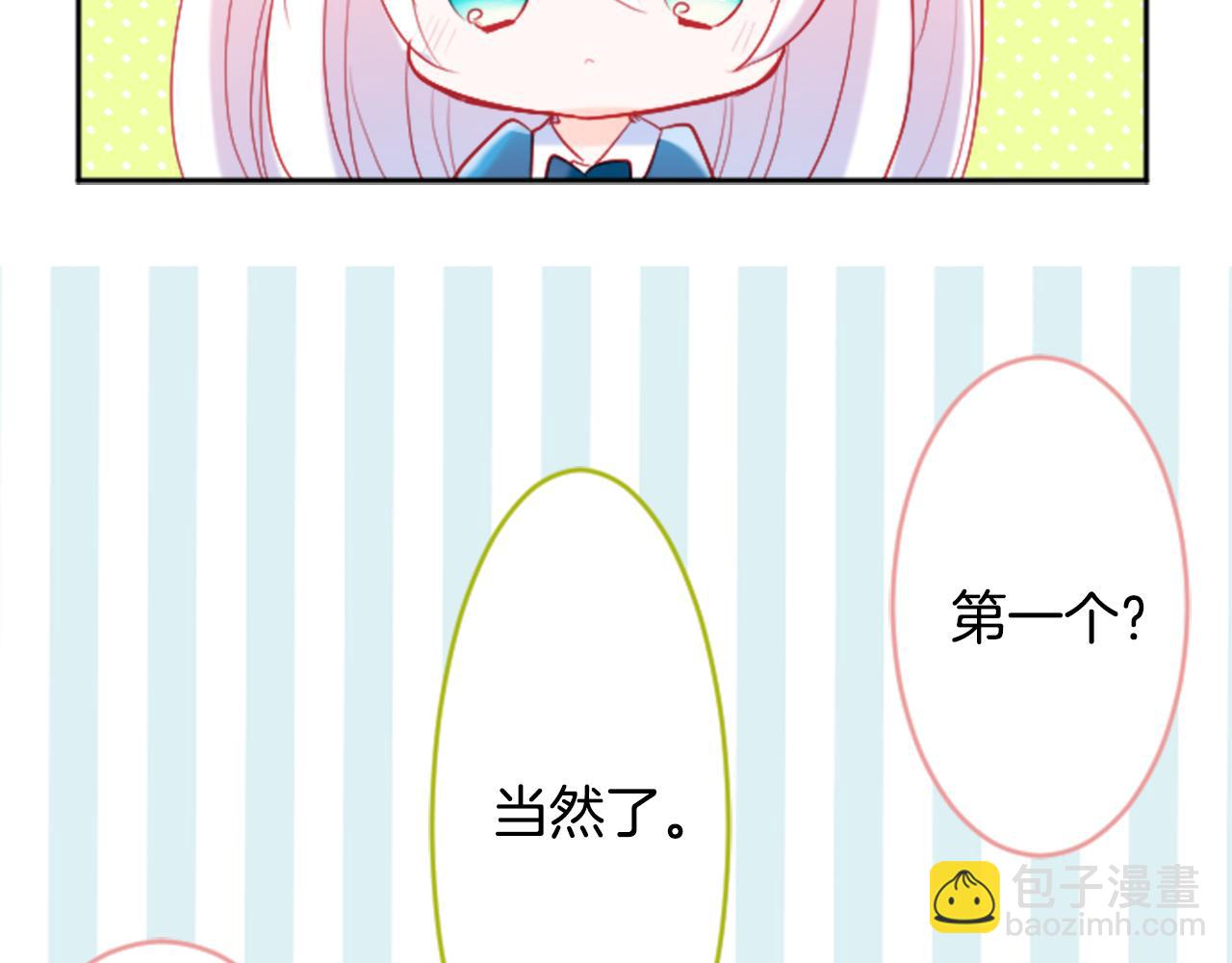 哥哥~請你收養喵 - 第108話 穿黑色衣服的江湖醫生是壞人(2/2) - 3