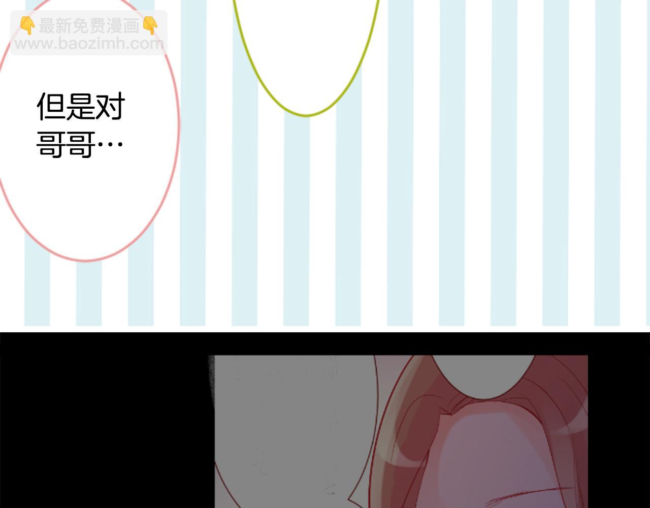 哥哥~請你收養喵 - 第108話 穿黑色衣服的江湖醫生是壞人(2/2) - 4