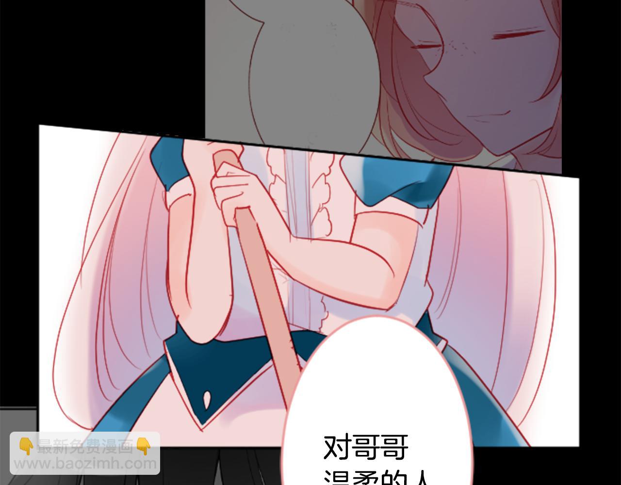 哥哥~請你收養喵 - 第108話 穿黑色衣服的江湖醫生是壞人(2/2) - 5