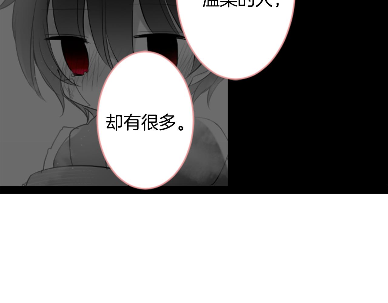 哥哥~請你收養喵 - 第108話 穿黑色衣服的江湖醫生是壞人(2/2) - 6