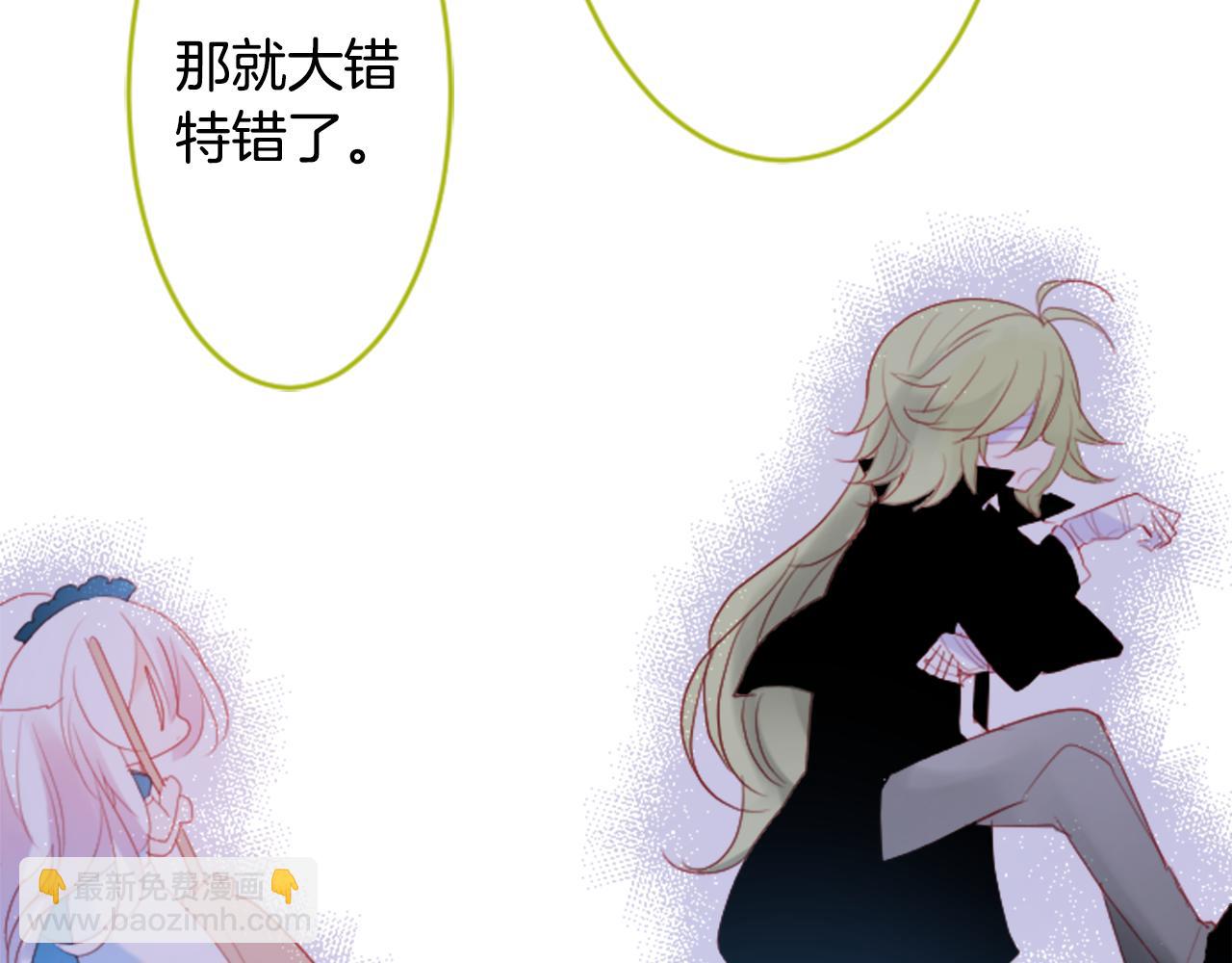 哥哥~請你收養喵 - 第108話 穿黑色衣服的江湖醫生是壞人(2/2) - 1