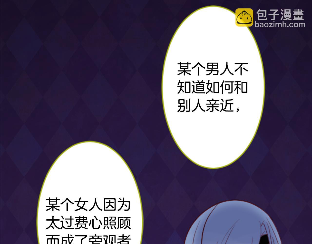 哥哥~請你收養喵 - 第108話 穿黑色衣服的江湖醫生是壞人(2/2) - 4