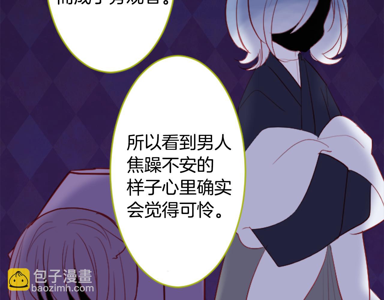 哥哥~請你收養喵 - 第108話 穿黑色衣服的江湖醫生是壞人(2/2) - 5