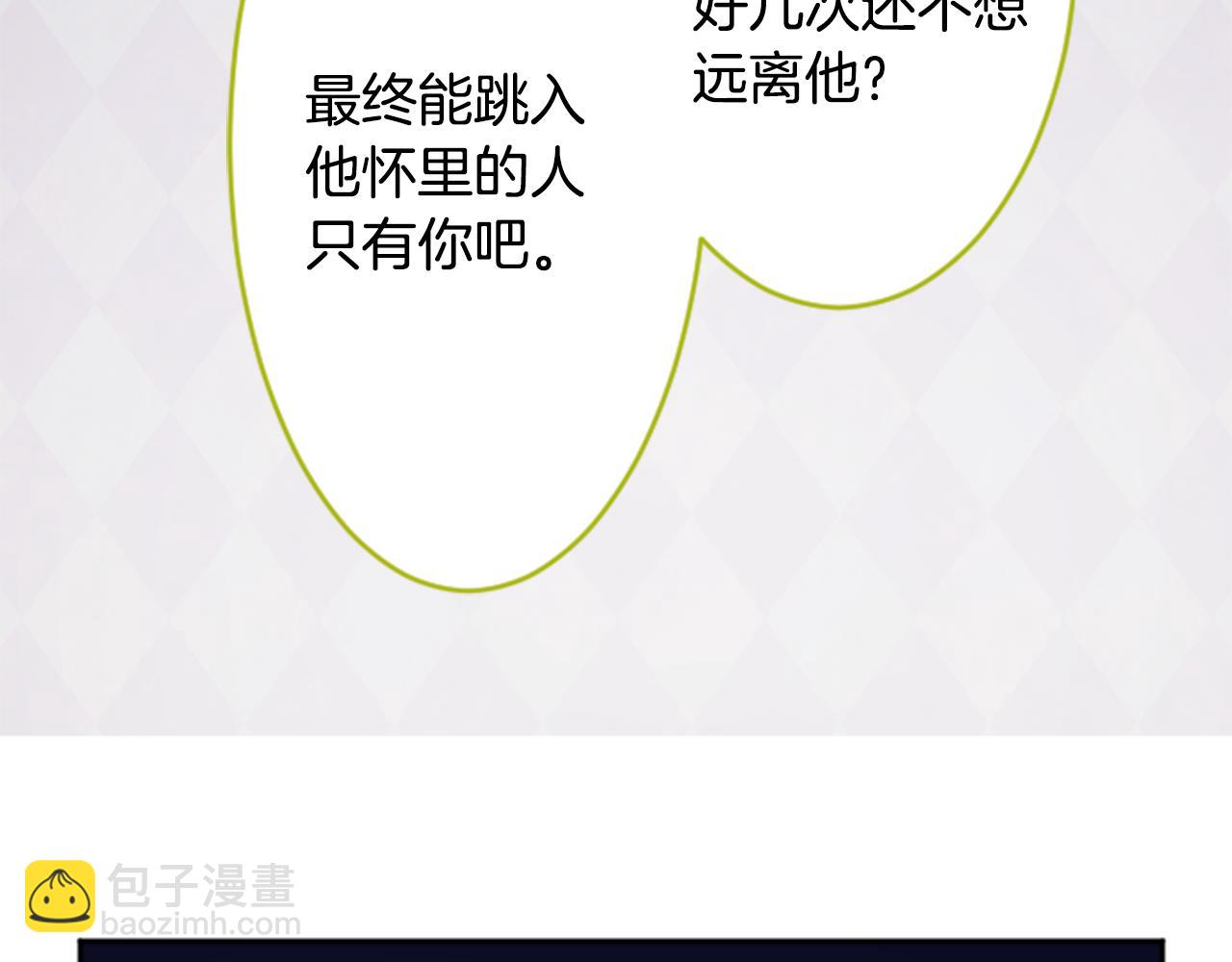 哥哥~請你收養喵 - 第108話 穿黑色衣服的江湖醫生是壞人(2/2) - 1