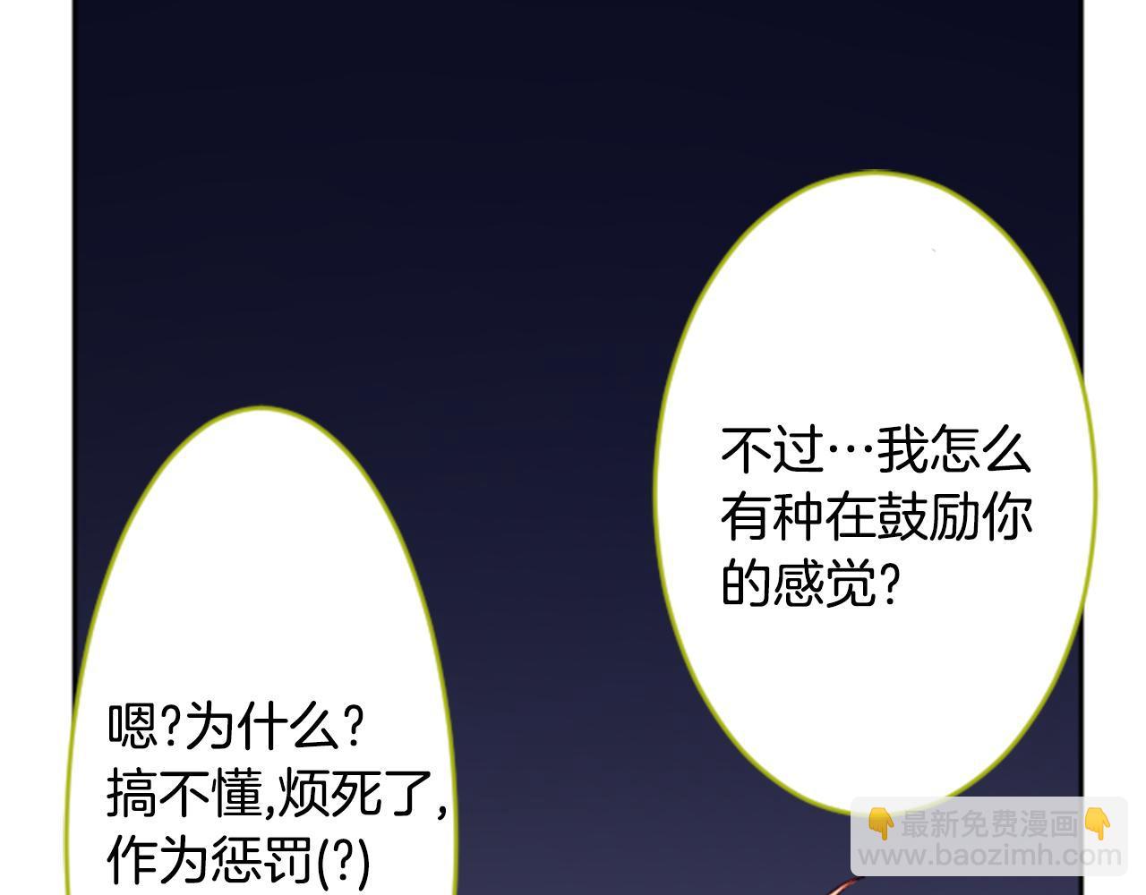 哥哥~請你收養喵 - 第108話 穿黑色衣服的江湖醫生是壞人(2/2) - 2