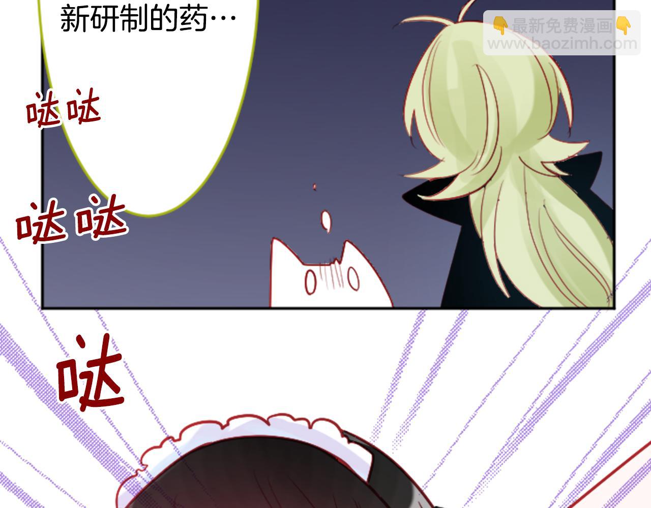 哥哥~請你收養喵 - 第108話 穿黑色衣服的江湖醫生是壞人(2/2) - 3