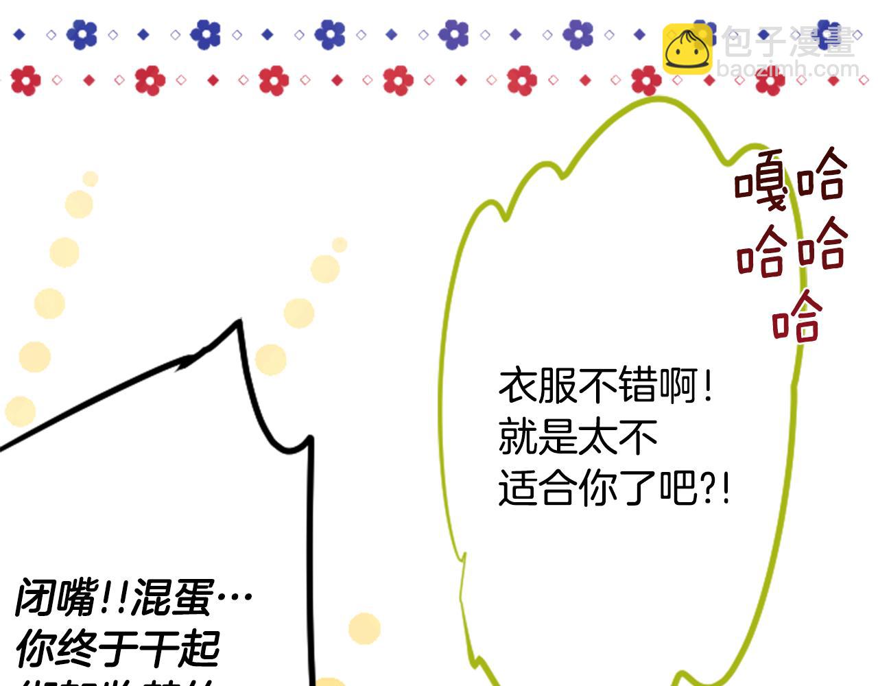哥哥~請你收養喵 - 第108話 穿黑色衣服的江湖醫生是壞人(2/2) - 7