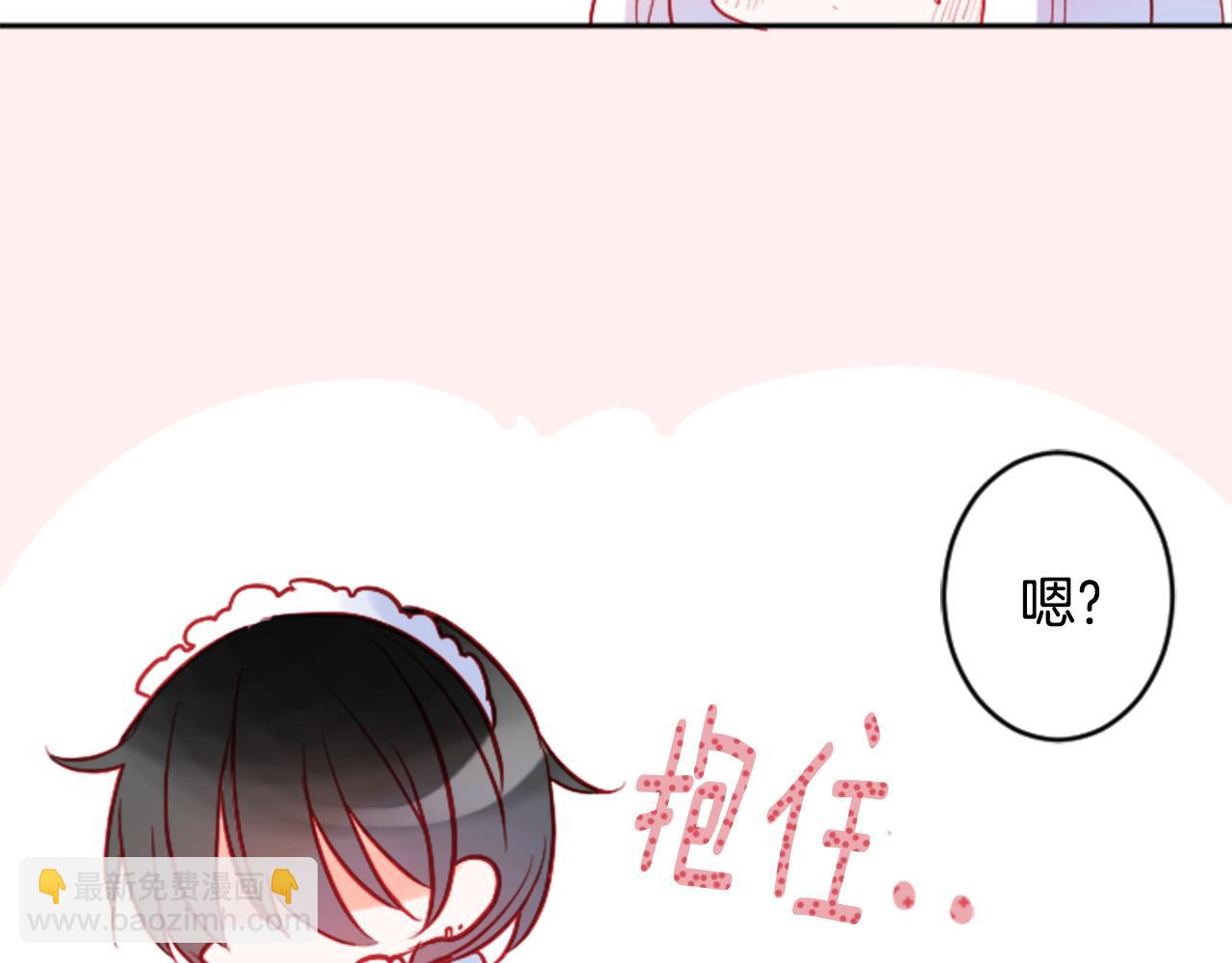 哥哥~請你收養喵 - 第108話 穿黑色衣服的江湖醫生是壞人(2/2) - 1