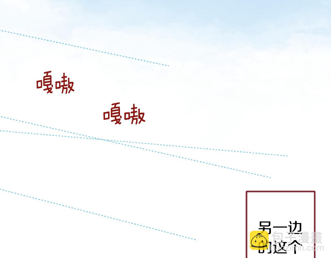 哥哥~請你收養喵 - 第108話 穿黑色衣服的江湖醫生是壞人(2/2) - 4