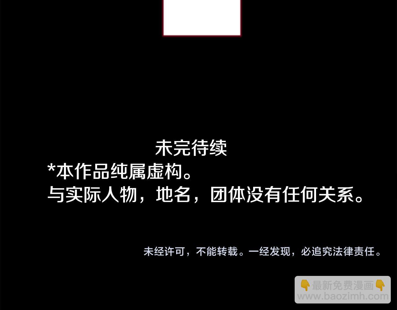 哥哥~請你收養喵 - 第108話 穿黑色衣服的江湖醫生是壞人(2/2) - 4