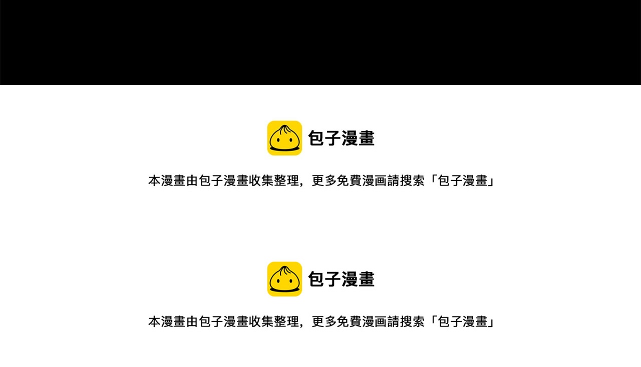 哥哥~請你收養喵 - 第108話 穿黑色衣服的江湖醫生是壞人(2/2) - 5