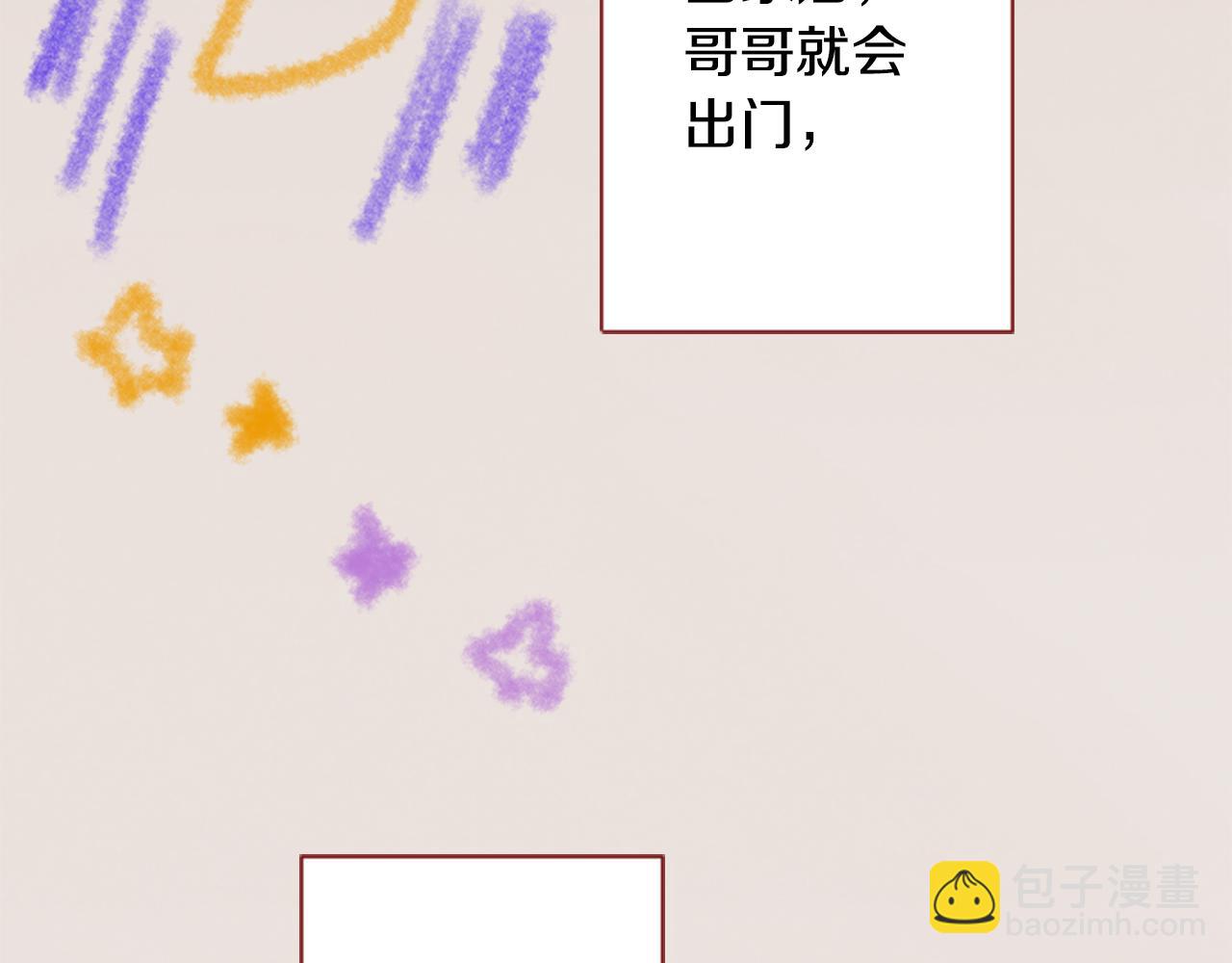 哥哥~請你收養喵 - 第110話 她依然是個旁觀者(1/2) - 3