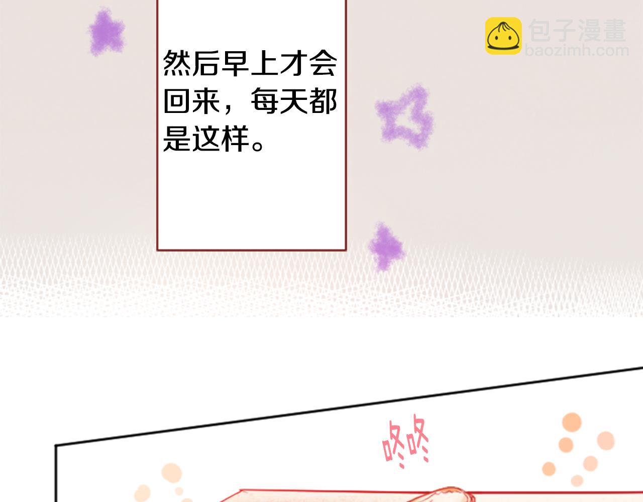 哥哥~請你收養喵 - 第110話 她依然是個旁觀者(1/2) - 4