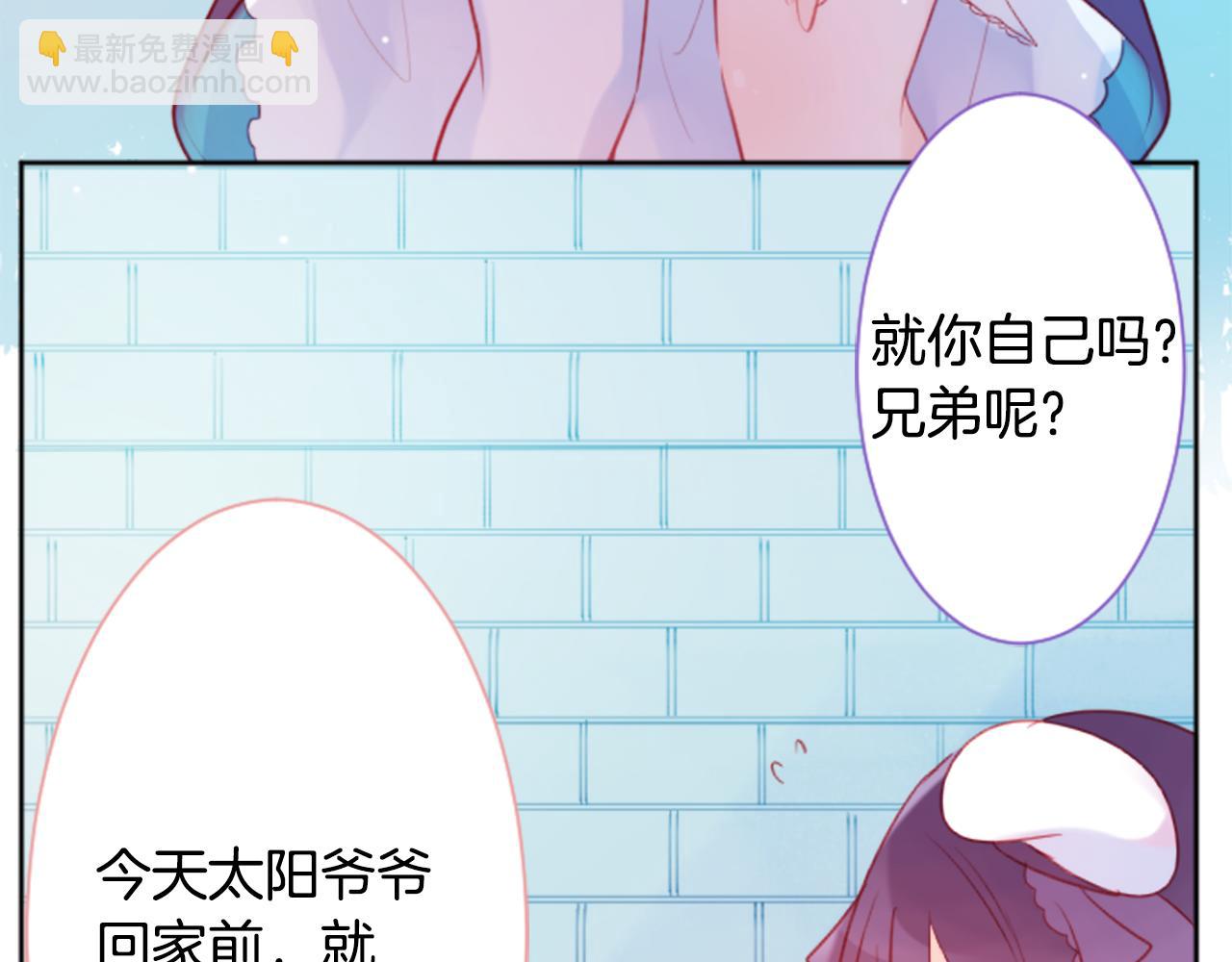 哥哥~請你收養喵 - 第110話 她依然是個旁觀者(1/2) - 2