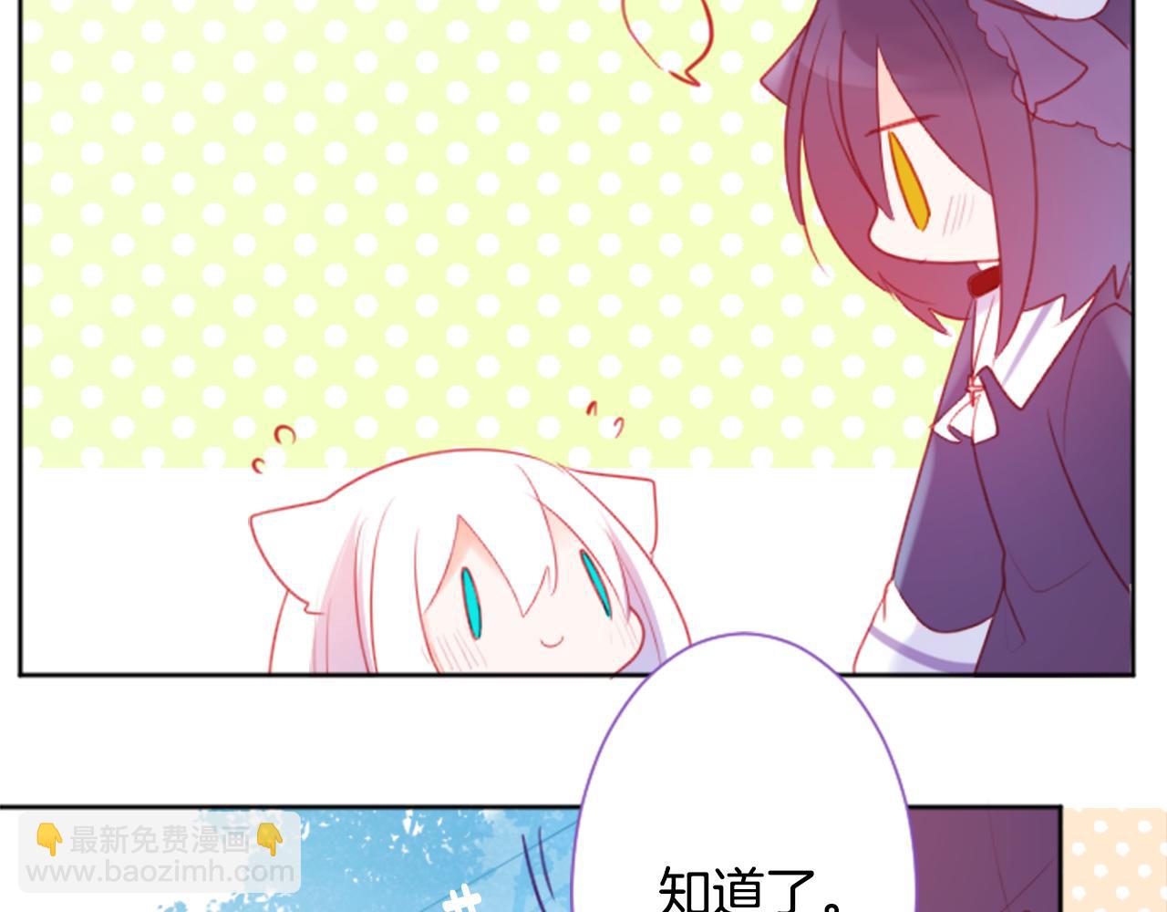 哥哥~請你收養喵 - 第110話 她依然是個旁觀者(1/2) - 5