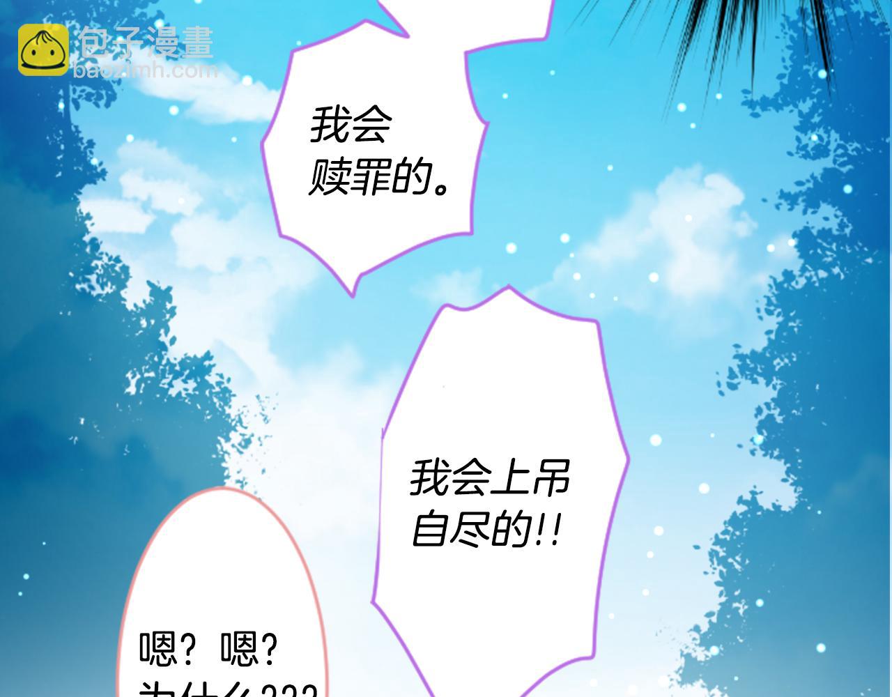 哥哥~請你收養喵 - 第110話 她依然是個旁觀者(1/2) - 5