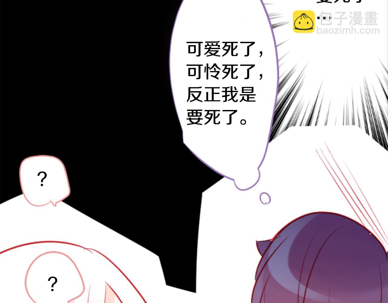 哥哥~請你收養喵 - 第110話 她依然是個旁觀者(1/2) - 1