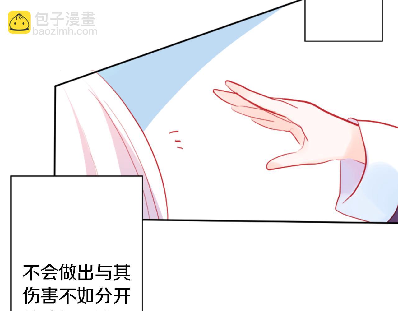 哥哥~請你收養喵 - 第110話 她依然是個旁觀者(2/2) - 3