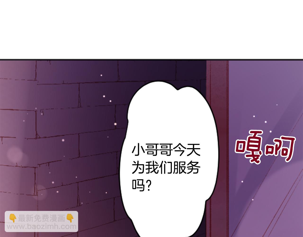 哥哥~請你收養喵 - 第110話 她依然是個旁觀者(2/2) - 2