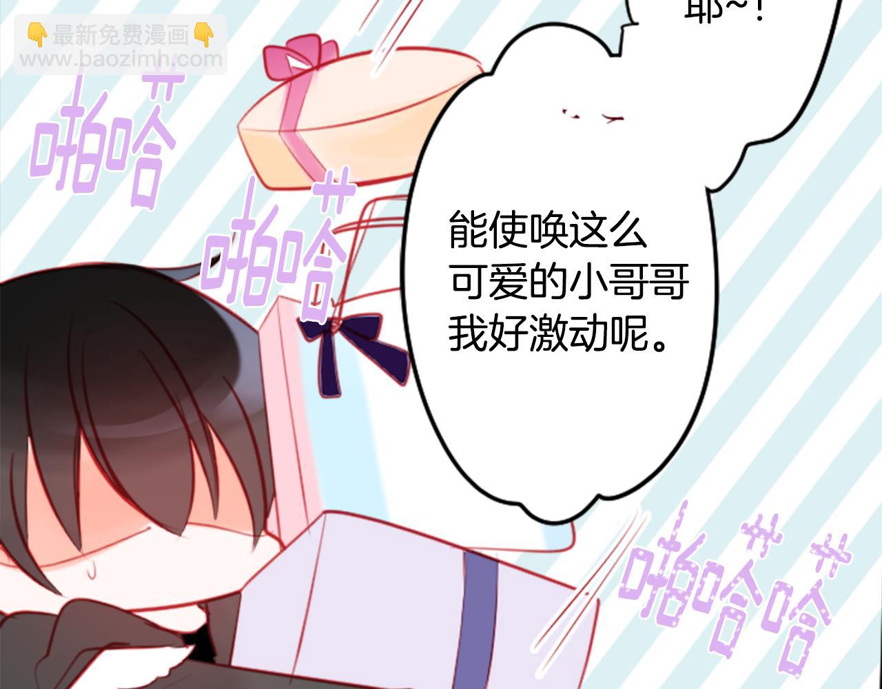 哥哥~請你收養喵 - 第110話 她依然是個旁觀者(2/2) - 5