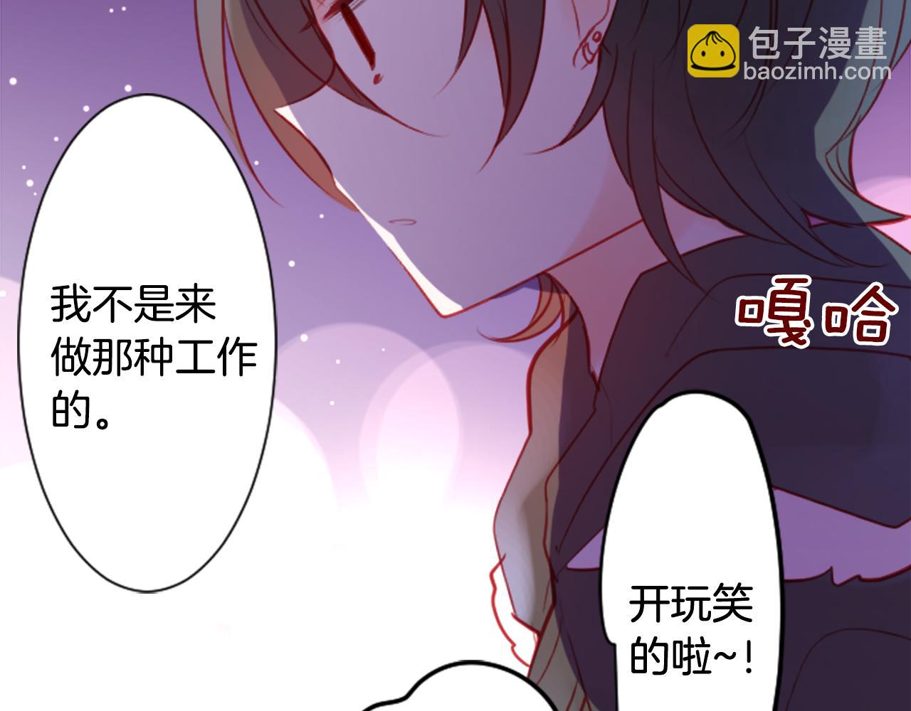 哥哥~請你收養喵 - 第110話 她依然是個旁觀者(2/2) - 7