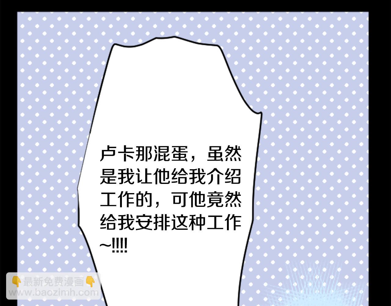 哥哥~請你收養喵 - 第110話 她依然是個旁觀者(2/2) - 3