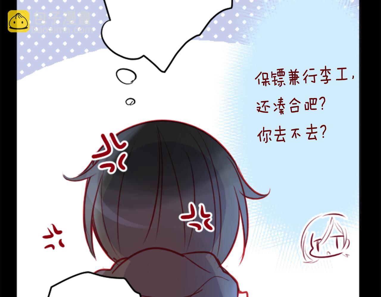 哥哥~請你收養喵 - 第110話 她依然是個旁觀者(2/2) - 4