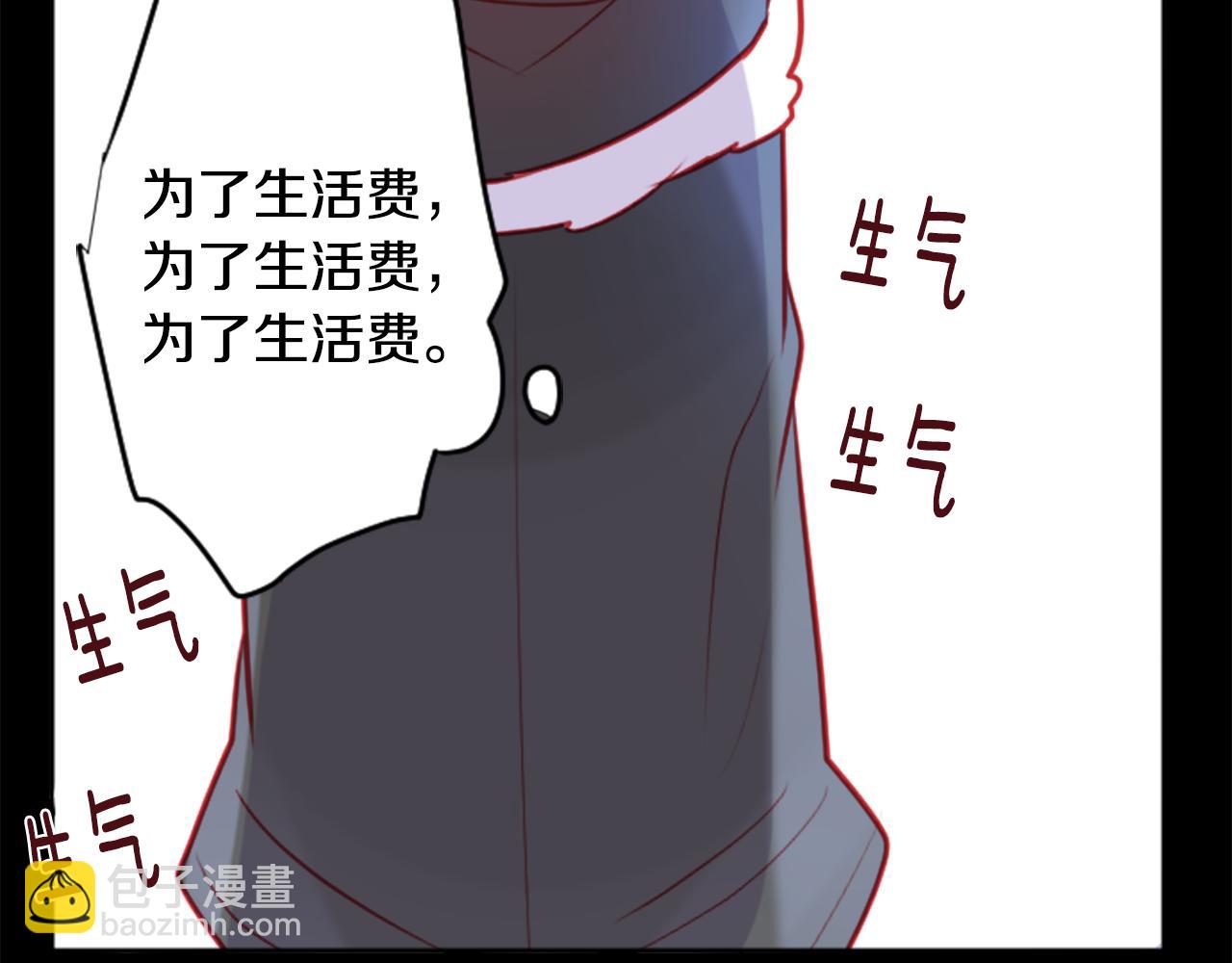 哥哥~請你收養喵 - 第110話 她依然是個旁觀者(2/2) - 5