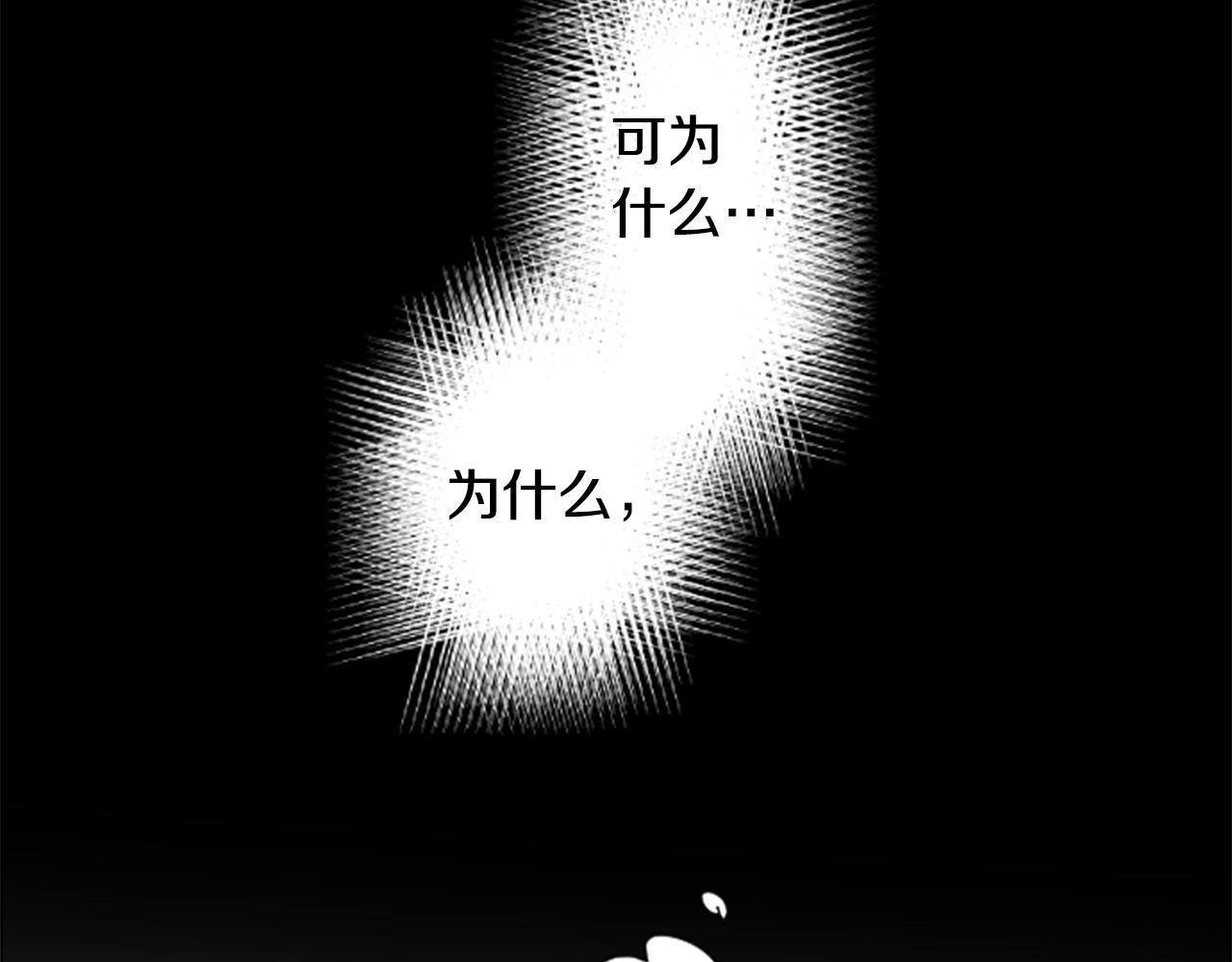 哥哥~請你收養喵 - 第110話 她依然是個旁觀者(2/2) - 3