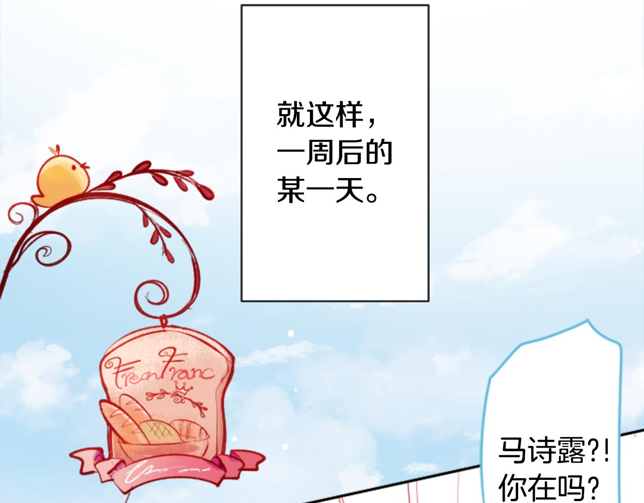 哥哥~請你收養喵 - 第110話 她依然是個旁觀者(2/2) - 5