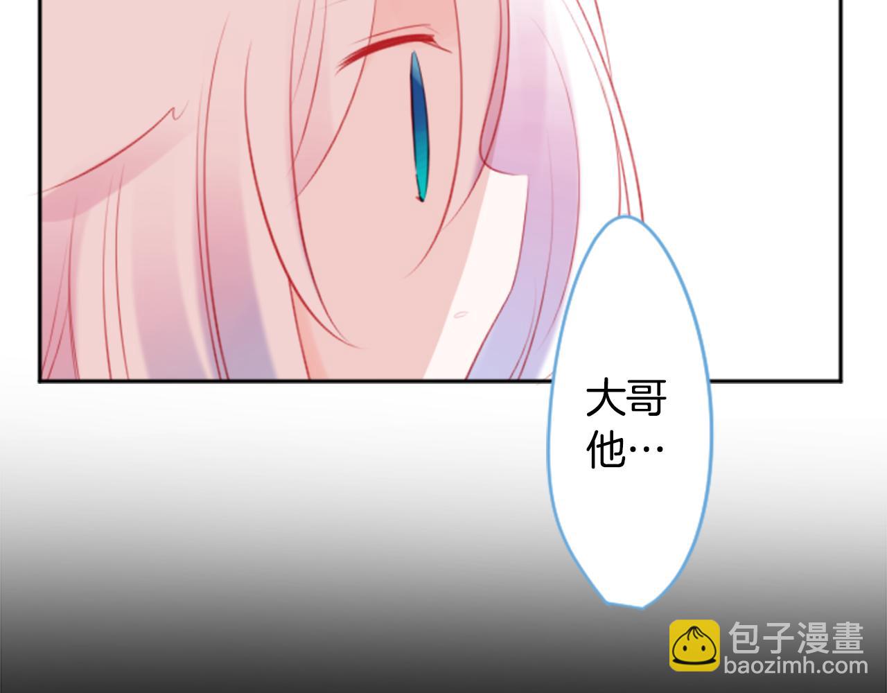 哥哥~請你收養喵 - 第110話 她依然是個旁觀者(2/2) - 1