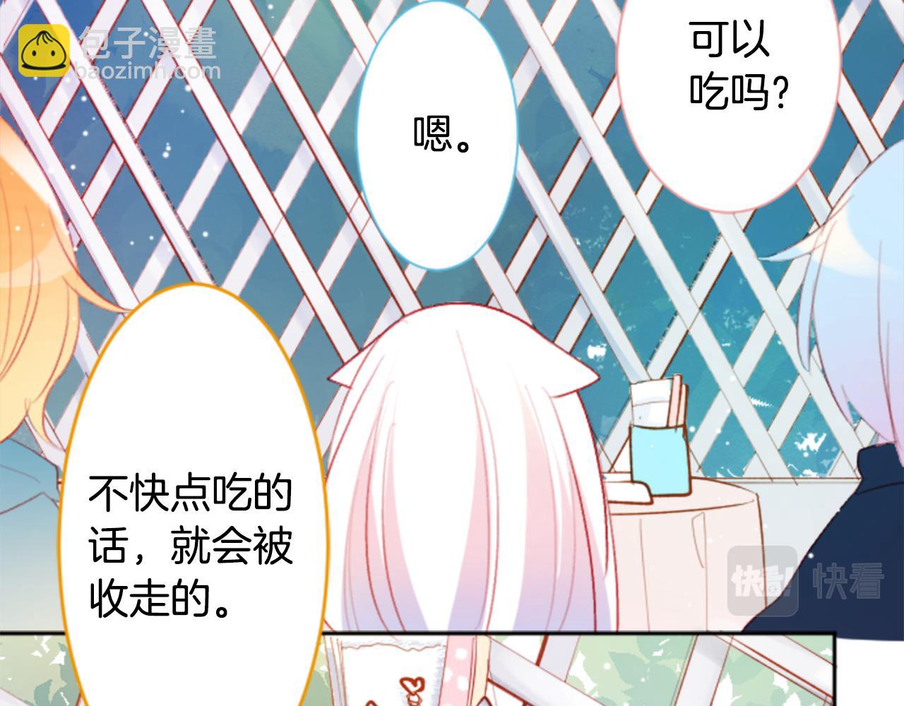 哥哥~請你收養喵 - 第112話 那份溫暖的答案是(1/2) - 2