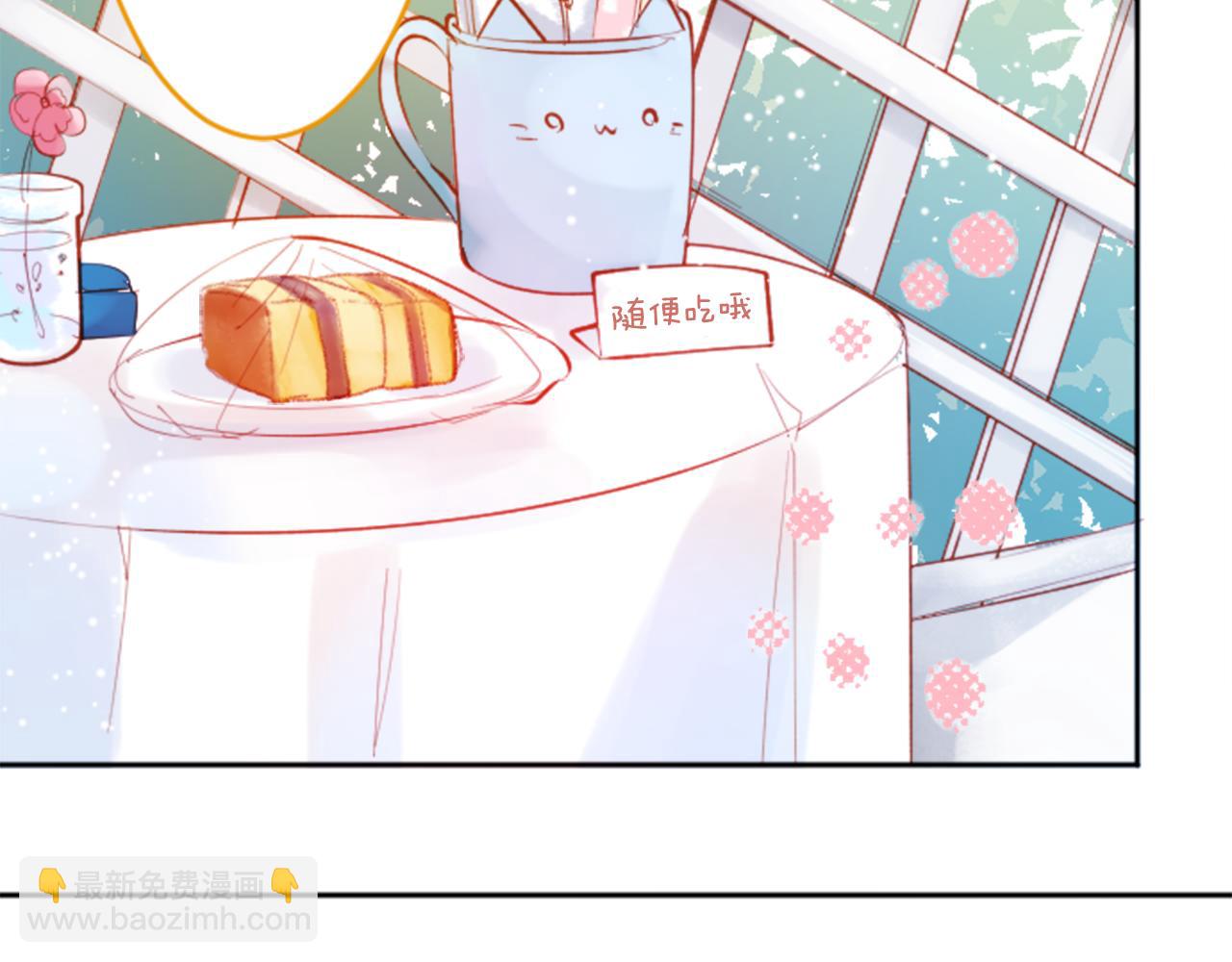 哥哥~請你收養喵 - 第112話 那份溫暖的答案是(1/2) - 3