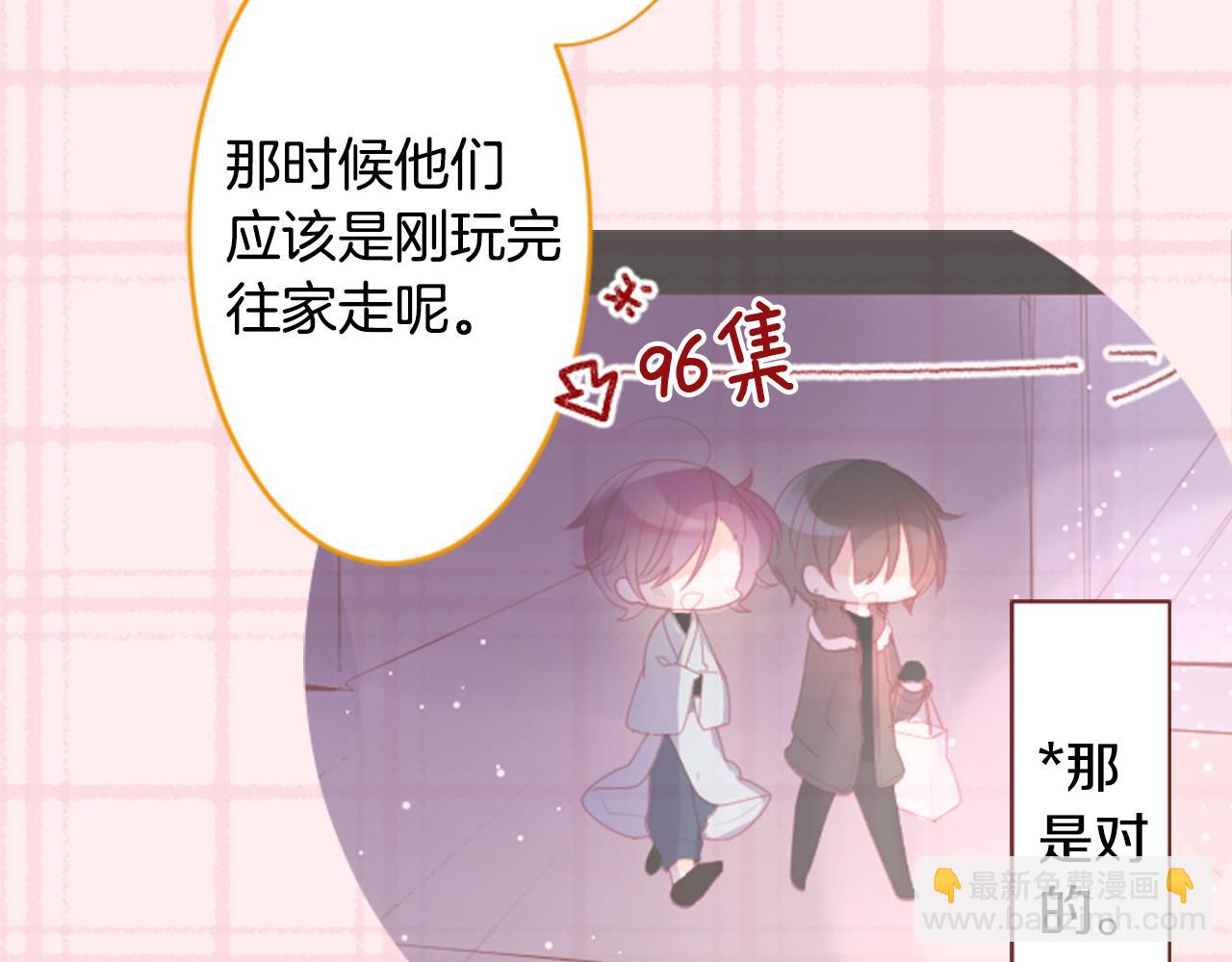 哥哥~請你收養喵 - 第112話 那份溫暖的答案是(1/2) - 1