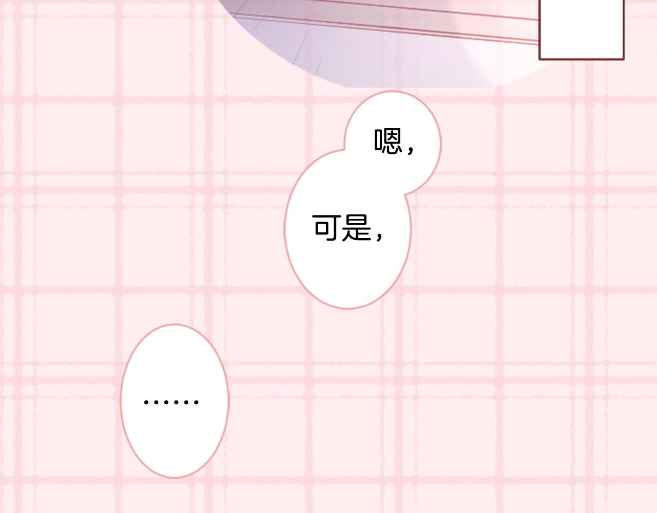 哥哥~請你收養喵 - 第112話 那份溫暖的答案是(1/2) - 2