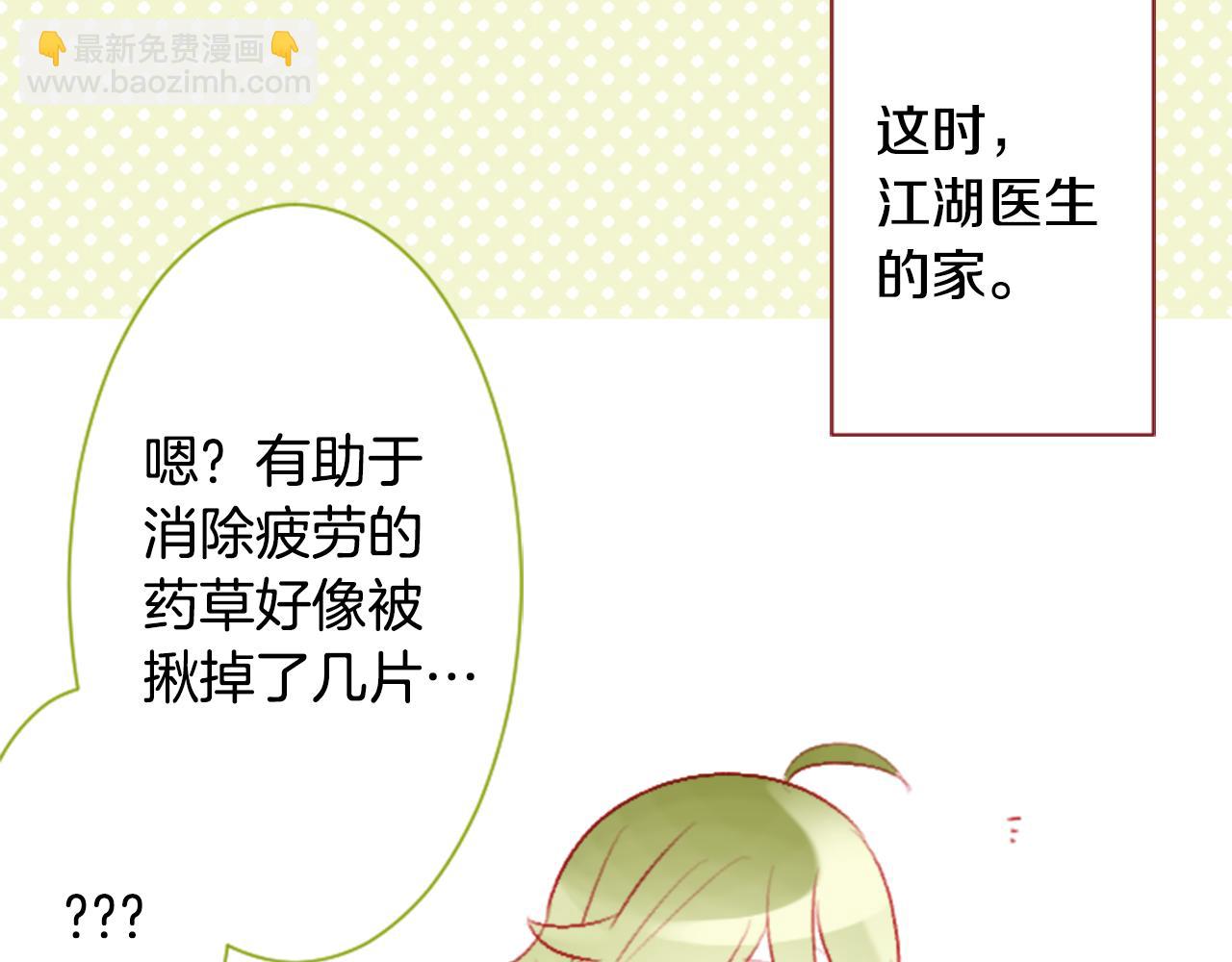 哥哥~請你收養喵 - 第112話 那份溫暖的答案是(1/2) - 8