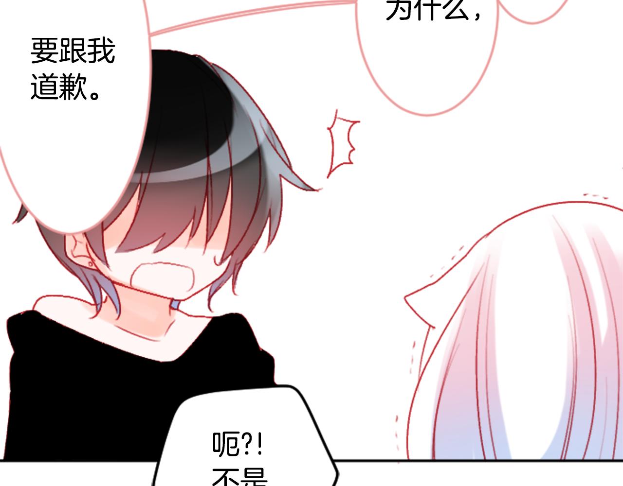 哥哥~請你收養喵 - 第112話 那份溫暖的答案是(1/2) - 4