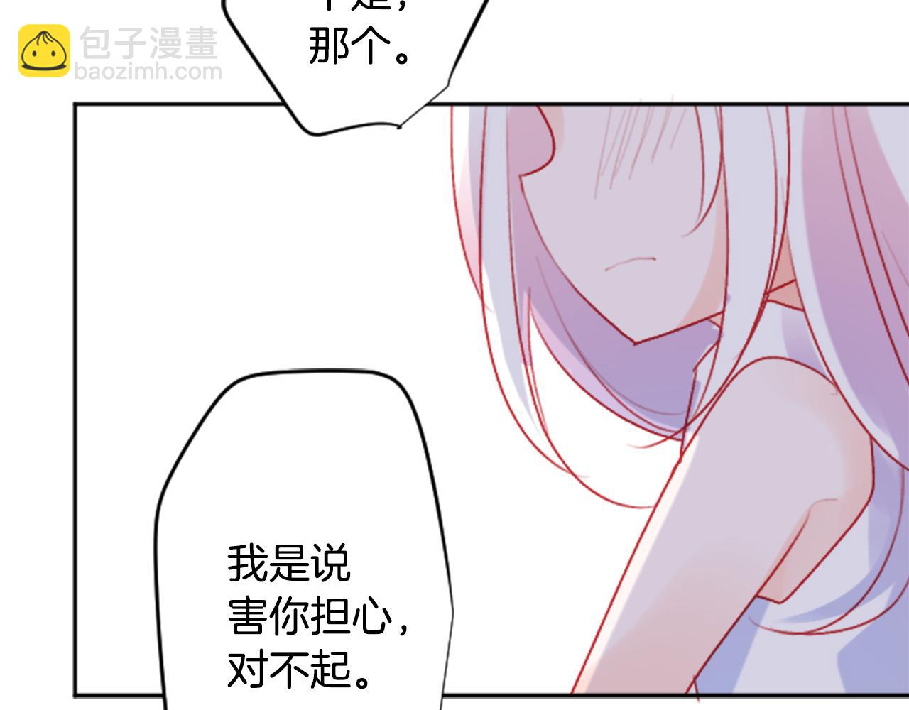 哥哥~請你收養喵 - 第112話 那份溫暖的答案是(1/2) - 5