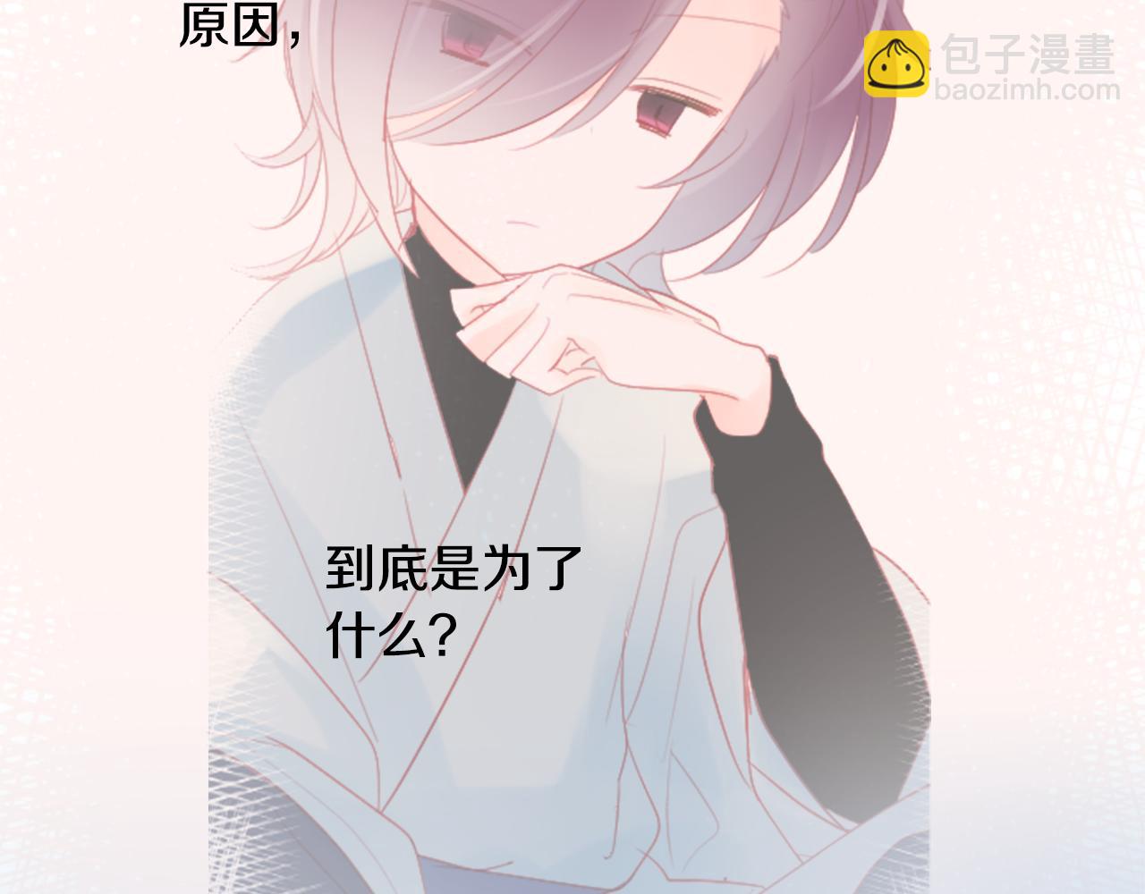 哥哥~請你收養喵 - 第112話 那份溫暖的答案是(2/2) - 5