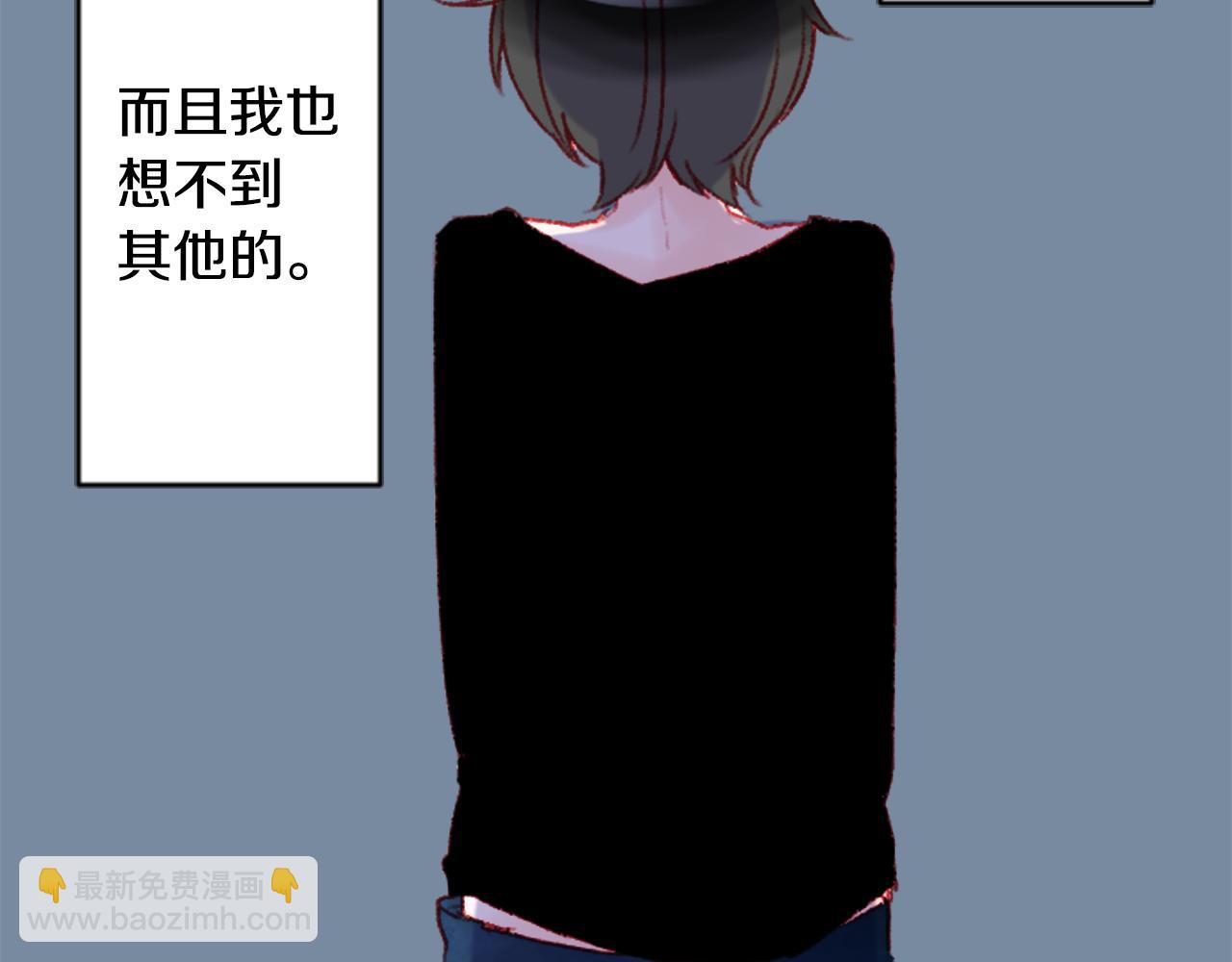 哥哥~請你收養喵 - 第112話 那份溫暖的答案是(2/2) - 7