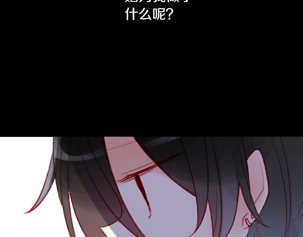 哥哥~請你收養喵 - 第112話 那份溫暖的答案是(2/2) - 5