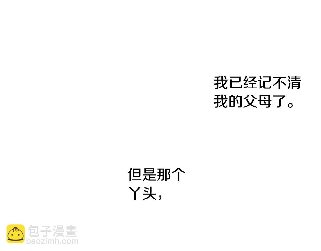 哥哥~請你收養喵 - 第112話 那份溫暖的答案是(2/2) - 8