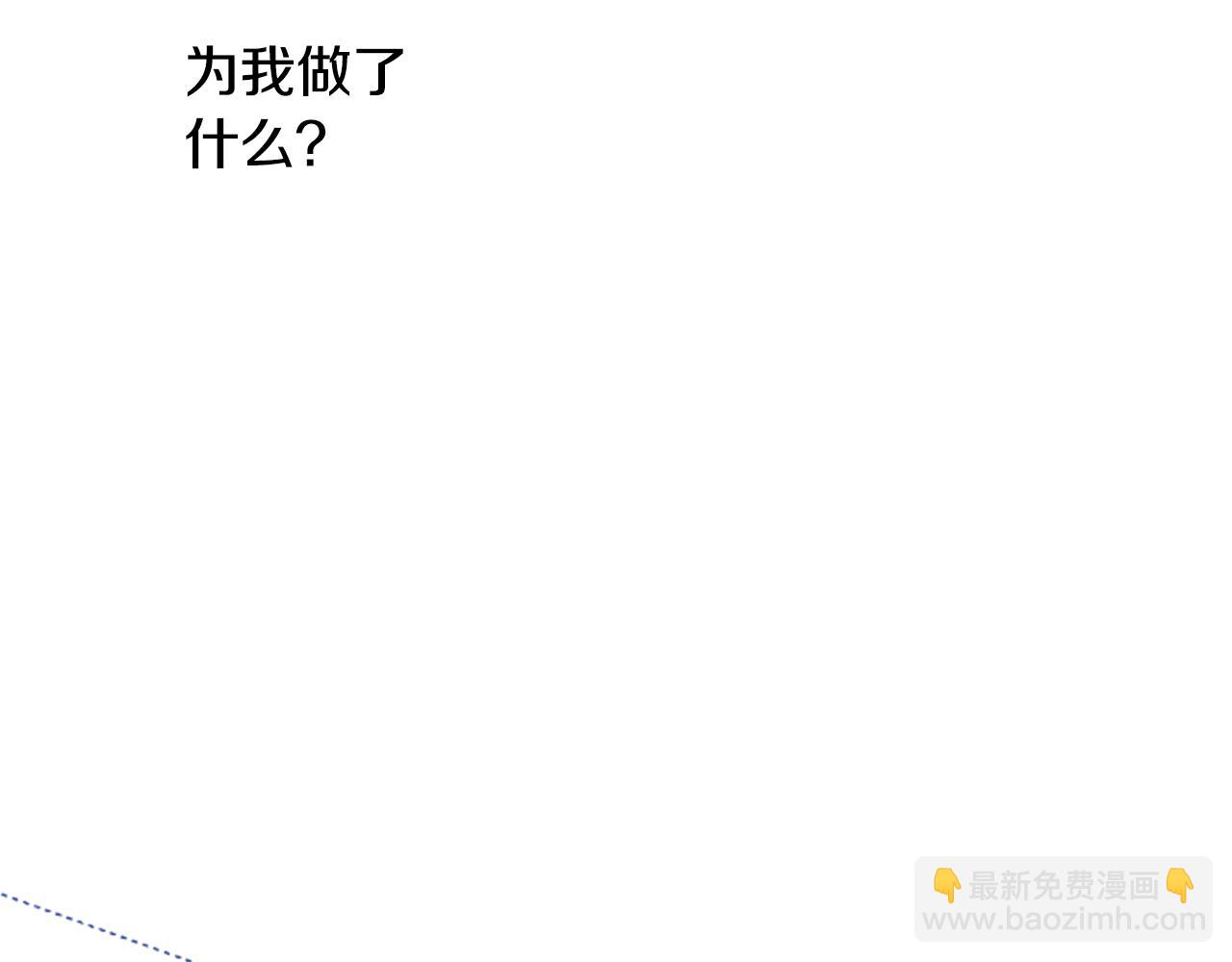 哥哥~請你收養喵 - 第112話 那份溫暖的答案是(2/2) - 1