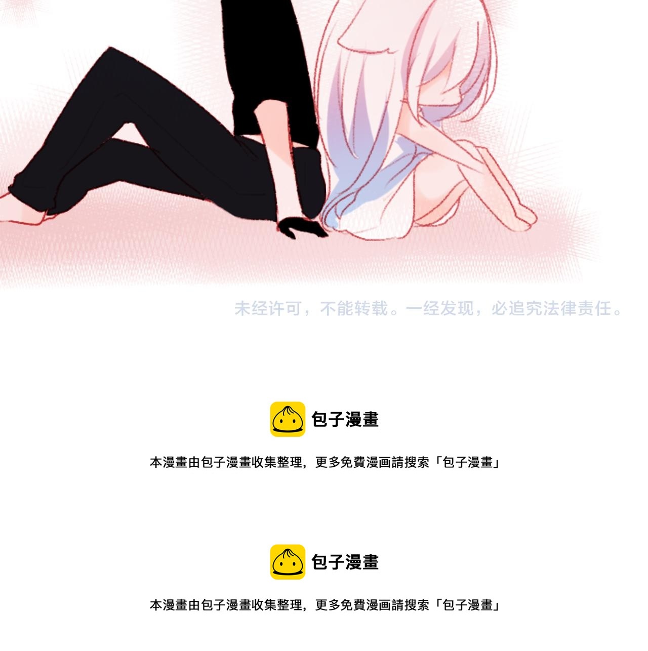 哥哥~請你收養喵 - 第112話 那份溫暖的答案是(2/2) - 8